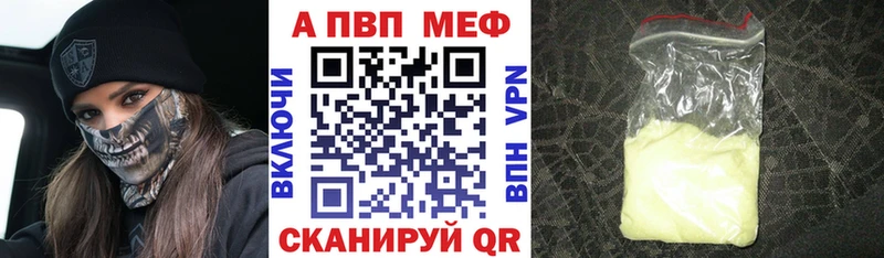 Альфа ПВП Соль  цена   MEGA маркетплейс  Почеп 