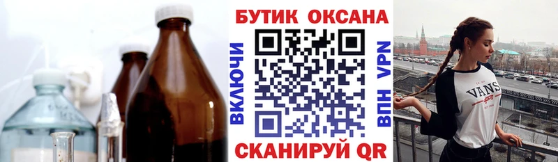 Бутират оксибутират  Почеп 