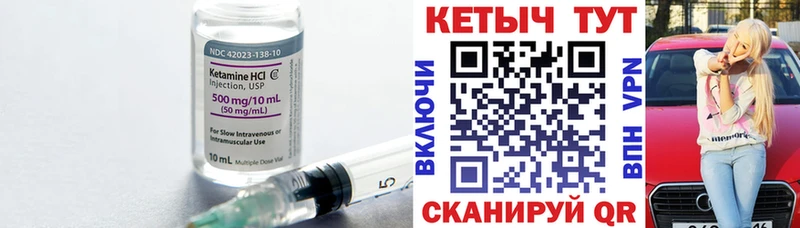 КЕТАМИН ketamine  Почеп 