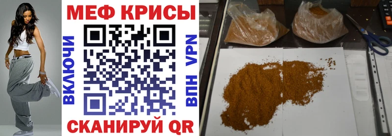 МЯУ-МЯУ 4 MMC  OMG рабочий сайт  Почеп 