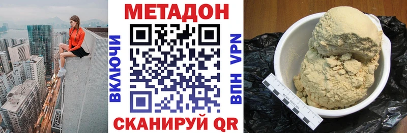 ссылка на мегу онион где купить Почеп МЕТАДОН белоснежный